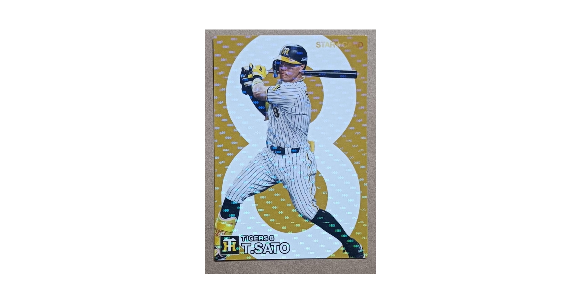 Amazon.co.jp: プロ野球チップスカード 佐藤輝明 阪神タイガース